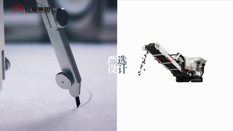 紅星機器，40年品質(zhì)嚴選只為給您更好的礦用設備