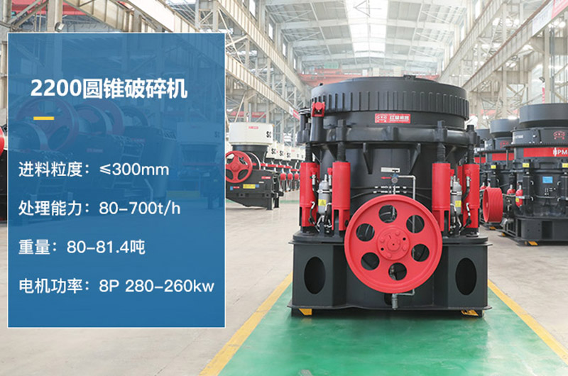 2200圓錐破碎機參數(shù) 2200圓錐破碎機參數(shù)