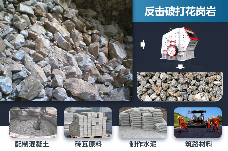 反擊破能打花崗巖嗎？效果怎么樣？