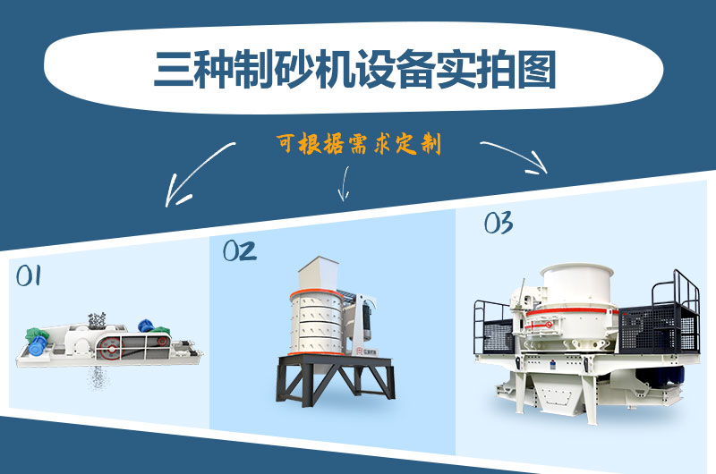 什么類型的制砂機好用？一臺制砂機多少錢？