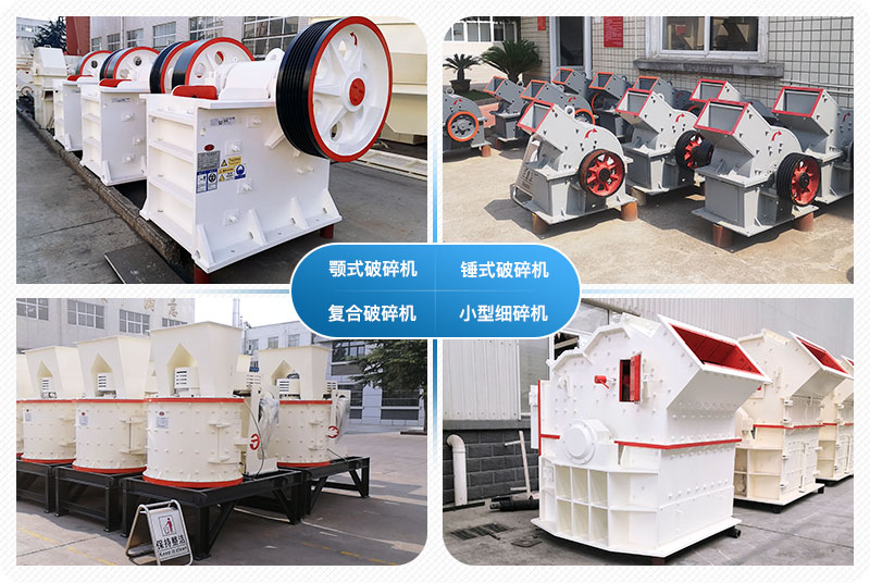 小型石頭破碎機(jī)多少錢一臺(tái)？附圖片及視頻