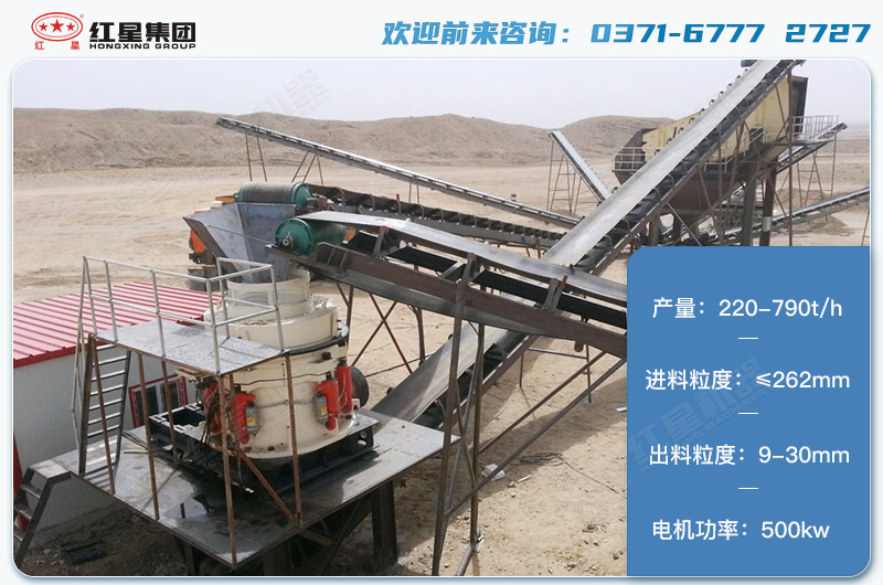 1650圓錐破碎機產(chǎn)量有多少噸？電機多大？附技術參數(shù)