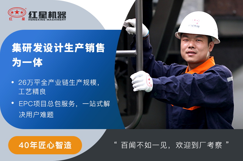 紅星機(jī)器廠(chǎng)家