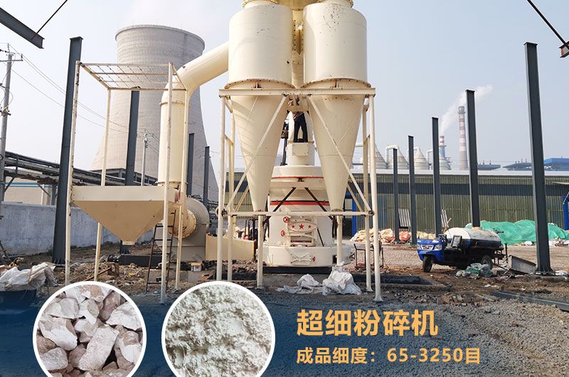超細(xì)粉碎機出料