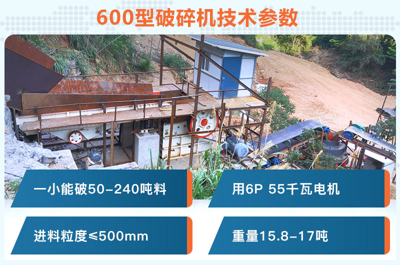 600型破碎機(jī)一小時(shí)能破多少料？用多少千瓦電機(jī)？