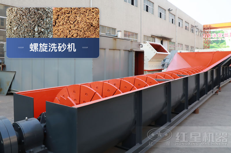 螺旋洗砂機(jī)優(yōu)勢有哪些，一臺價格多少？附洗砂生產(chǎn)現(xiàn)場視頻