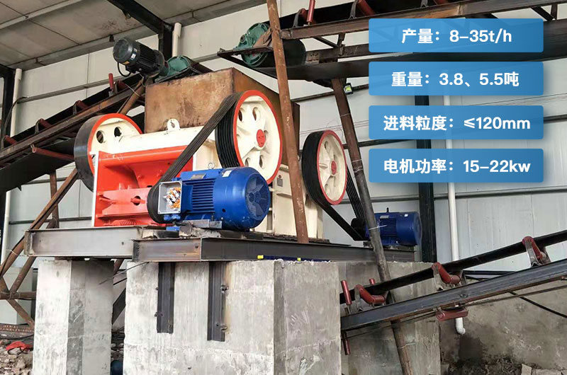 750細顎破碎機產(chǎn)量多少？重量多少？型號參數(shù)