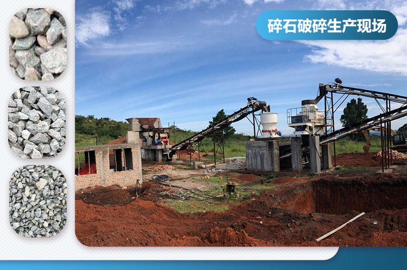 石子破碎機(jī)有幾種類型？型號(hào)及圖片大全