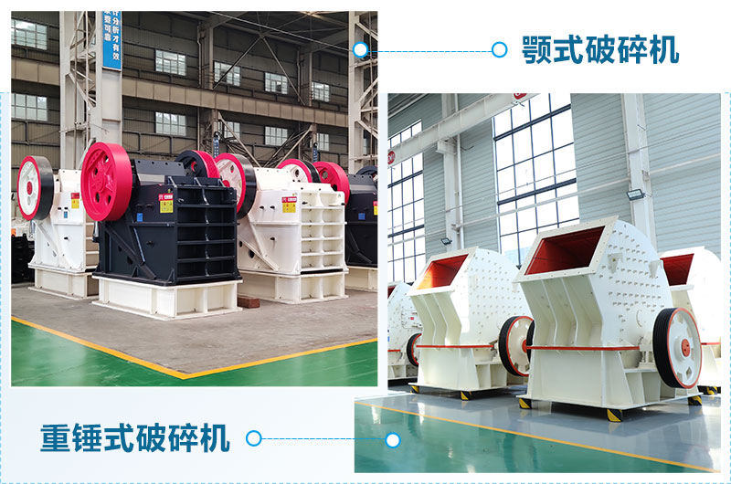 粗碎用什么破碎機(jī)？廠家直銷價(jià)格