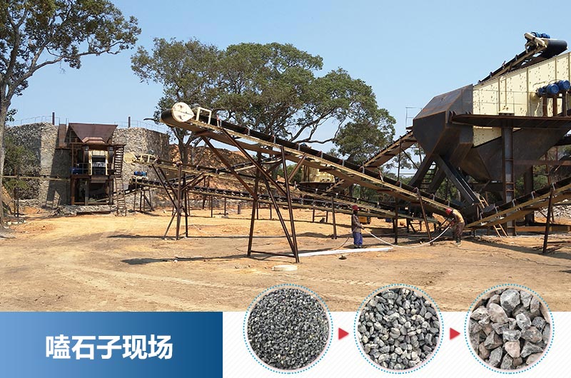 嗑石子用哪種破碎機(jī)好？多少錢一臺(tái)？