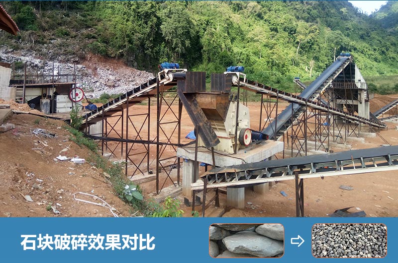 石塊破碎機設(shè)備有哪些？多少錢一臺？