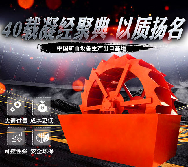 驚呆！這部小規(guī)格XS3500洗砂機(jī)一小時(shí)山沙清洗量可高達(dá)160噸