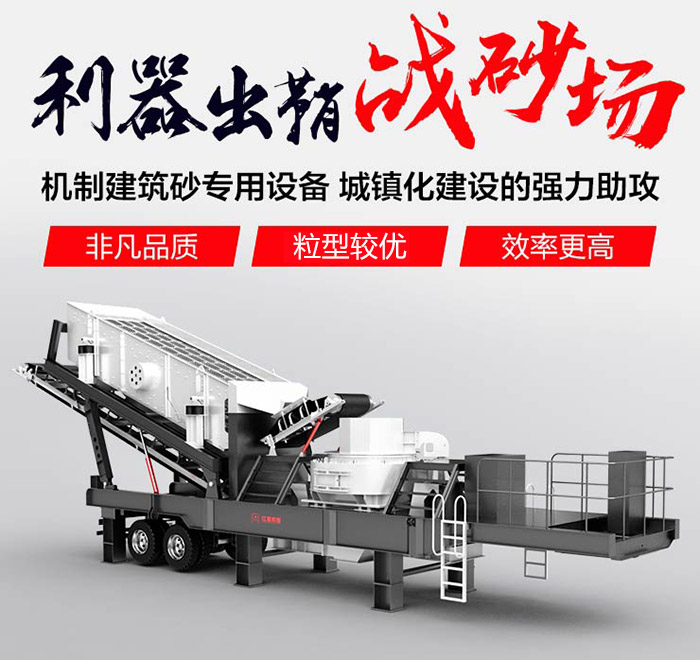車載式流動打沙機/流動磨沙機_即買即投產(chǎn)，超便捷