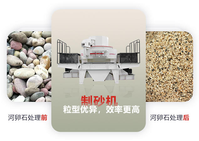 什么機(jī)器可以把河卵石碎成河沙？河沙粉碎機(jī)多少錢一臺？