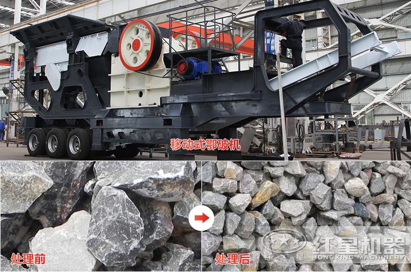 石灰石移動(dòng)式顎破多少錢，效果怎么樣？
