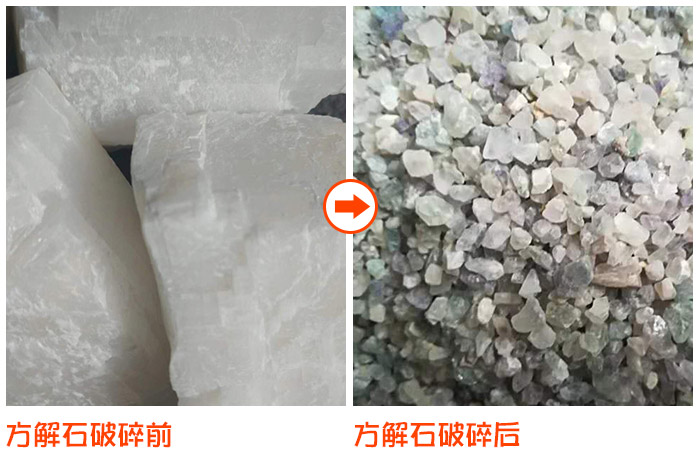 常用方解石破碎設(shè)備有哪些？多少錢一臺?