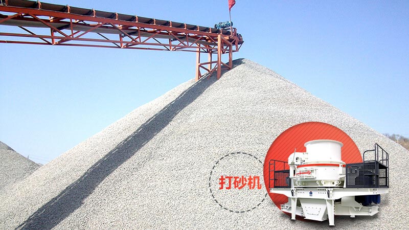 直擊打砂生產(chǎn)線現(xiàn)場，感受真實案例