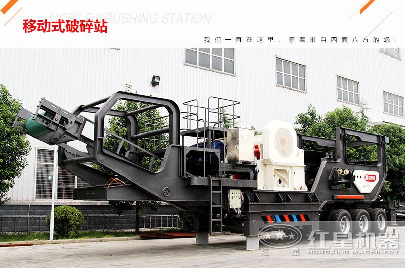 車載移動式破碎站報價49萬可信不？