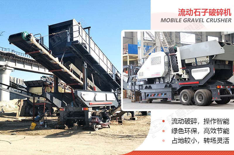 一小時200、300、500噸的流動石子（頭）破碎機多少錢