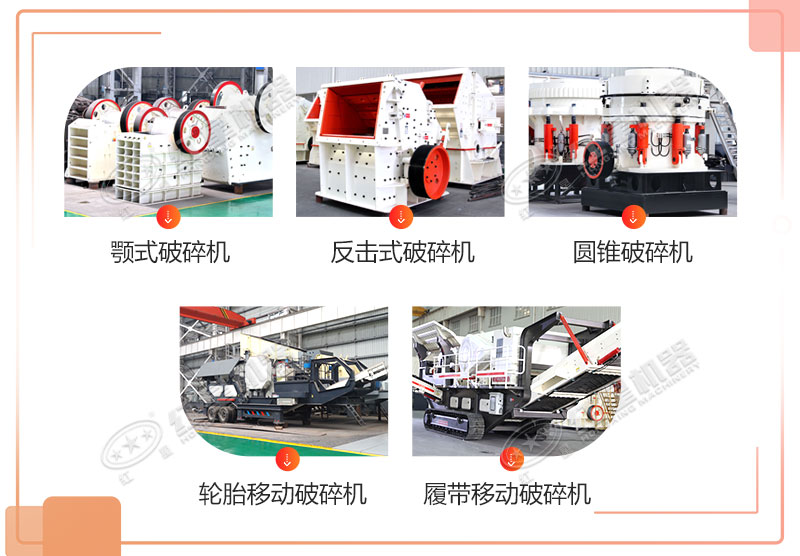石子破碎機(jī)（粉碎機(jī)）多少錢一套？有哪些型號(hào)？產(chǎn)量多少？