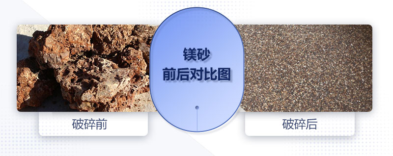 400×600對輥破碎機(jī)可以處理鎂砂嗎？