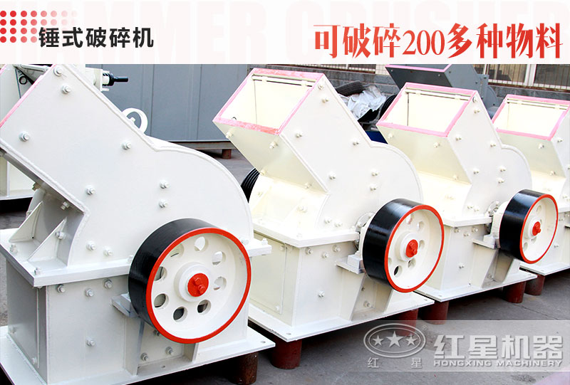 錘破機(jī)型號(hào)、價(jià)格及廠家