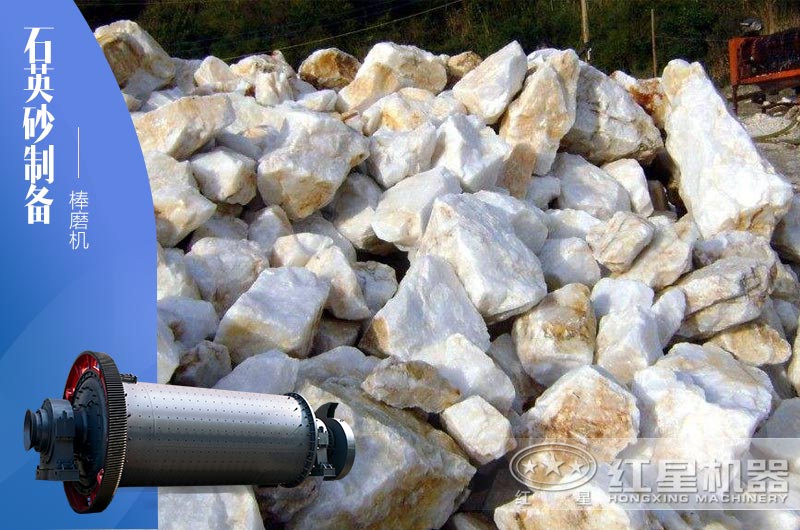 40-80目石英砂制備推薦使用什么設(shè)備？大概需投多少錢？