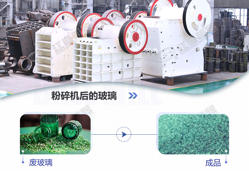 玻璃沙顆粒粉碎機有哪些型號，價格多少錢?