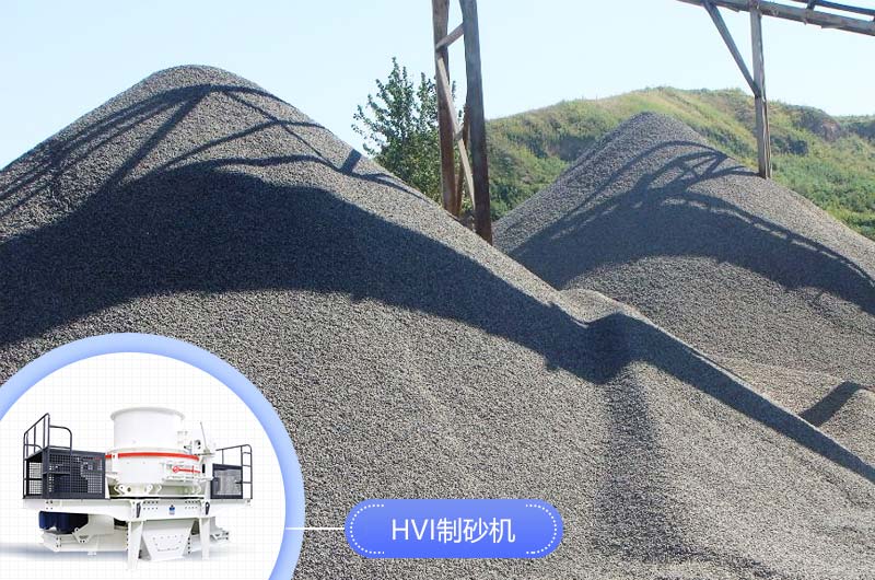生產(chǎn)機(jī)制砂要用到哪些設(shè)備？ 全套下來多少錢？