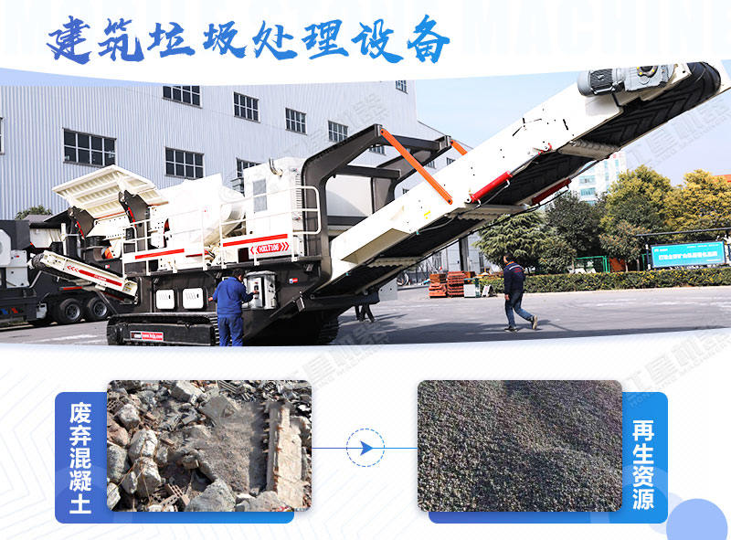 建筑垃圾處理多少錢一噸，省錢好用的粉碎設備去哪里買？