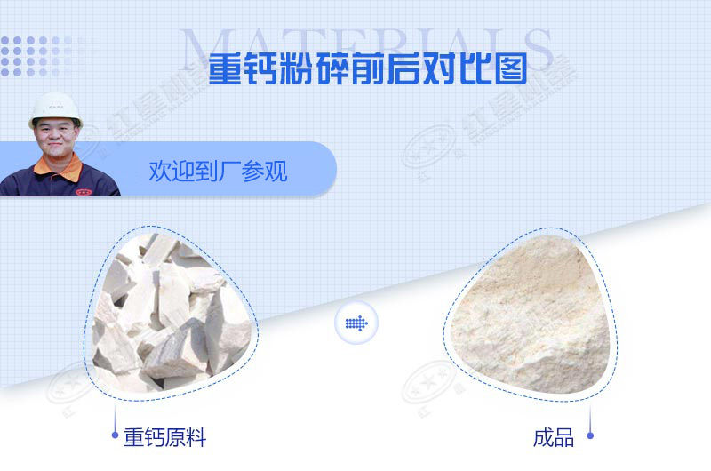加工石粉用什么設(shè)備？小型石粉機(jī)多少錢一臺