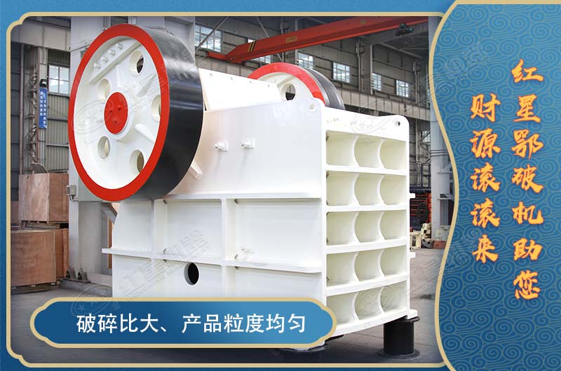 鄂式破石機(jī)設(shè)備多少錢一臺(tái)？有哪些型號(hào)可選？