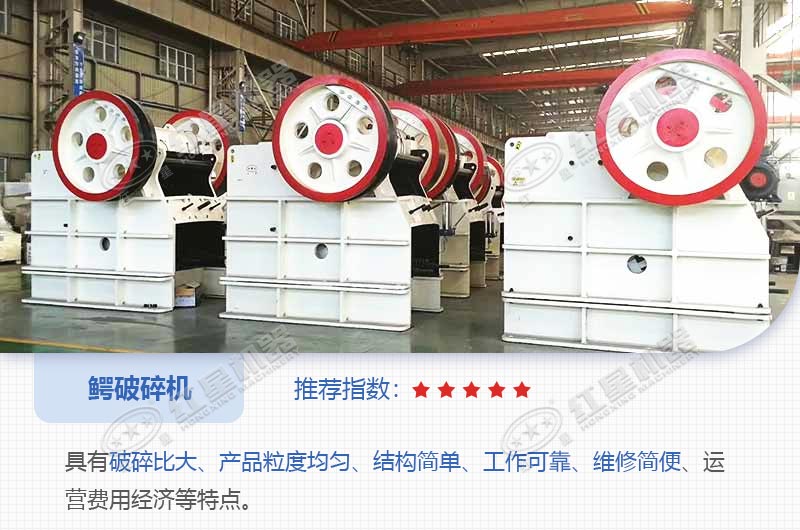 鱷破碎機(jī)57多少錢？?jī)?nèi)有碎石視頻可看