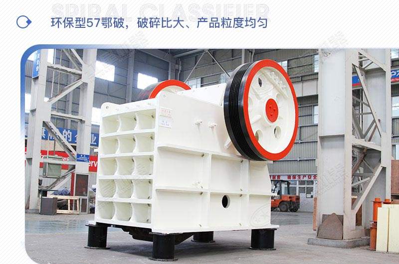PE系列46、57、69三款鄂破機型號參數(shù)介紹