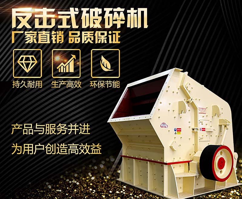 5大不同，教你正確選用1320反擊破和1214反擊破碎石機！