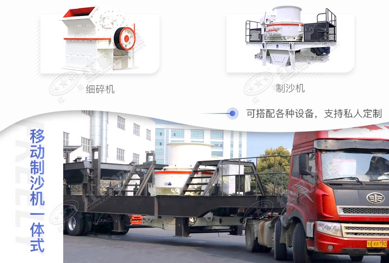 移動(dòng)制沙機(jī)一體式一天賺多少錢，價(jià)格是多少？