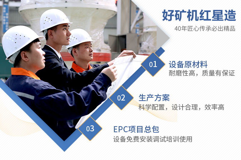 紅星機器廠家，四十年匠心傳承，質(zhì)量有保障