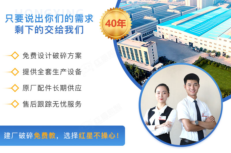 選擇河南紅星，從建廠到投產我們負責到底