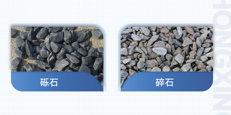 礫石與碎石有什么不同之處？碎石破碎機(jī)什么型號(hào)的好？