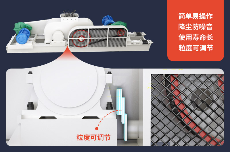 全自動(dòng)液壓對(duì)輥制砂機(jī)價(jià)格多少？制砂設(shè)備廠家哪家好？