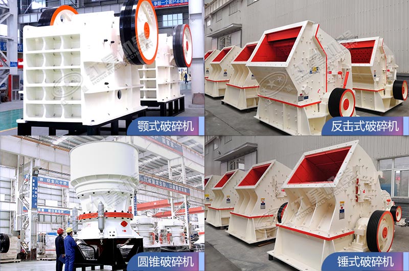 紅星破碎機(jī)設(shè)備質(zhì)量好，更環(huán)保