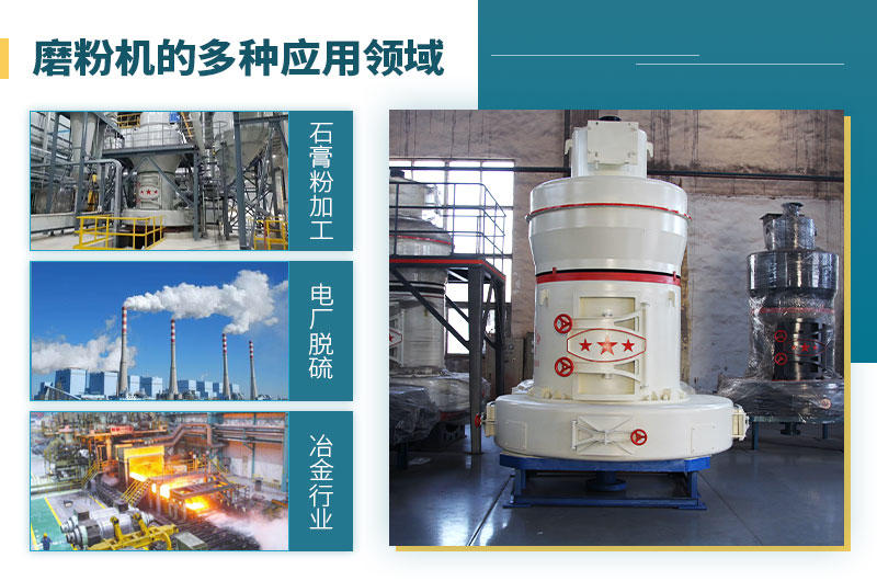 磨粉機出料細度可達多少目？價格多少？按需選擇更節(jié)省