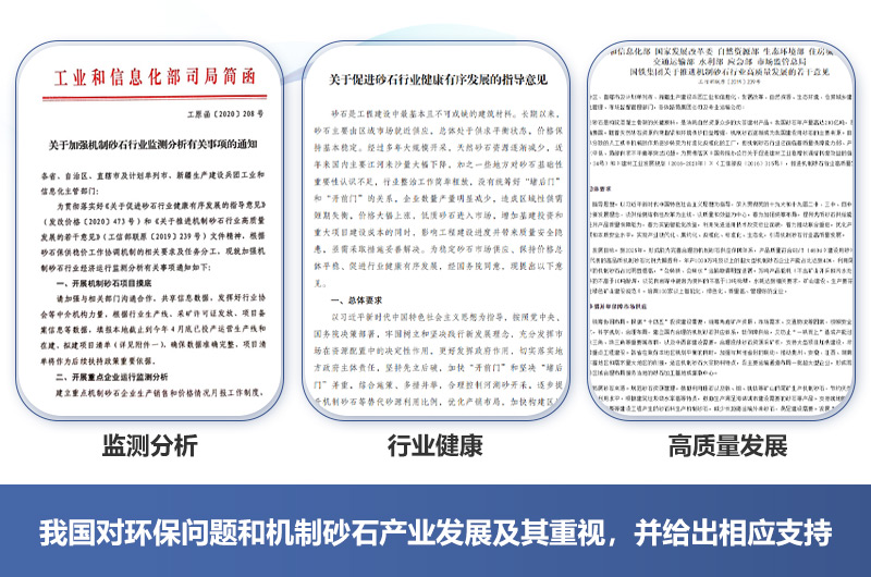 有政府的支持，機制砂廠2021年如期開辦不成問題