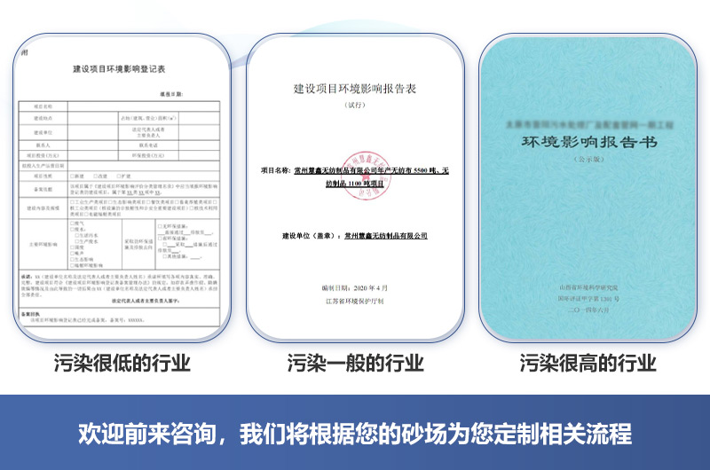注意環(huán)評幾個重點工作，幫你順利通過審批驗收