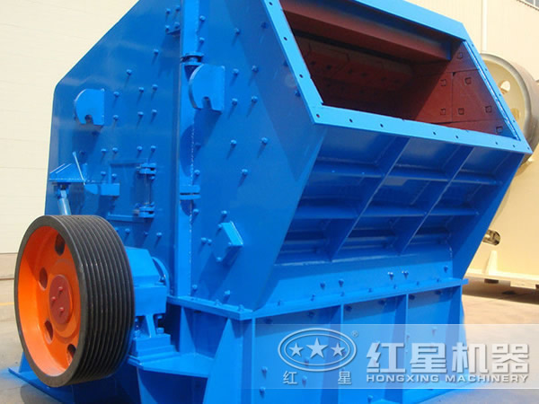 1315/1520反擊破成為花崗巖、硅石破碎中較大破碎機(jī)型號(hào)